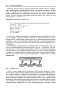 Защита данных в облаке с OAuth — фото, картинка — 26