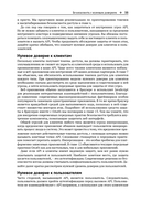 Защита данных в облаке с OAuth — фото, картинка — 27