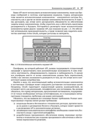 Защита данных в облаке с OAuth — фото, картинка — 29