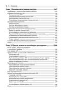 Защита данных в облаке с OAuth — фото, картинка — 4