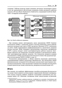 Защита данных в облаке с OAuth — фото, картинка — 31