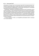 Защита данных в облаке с OAuth — фото, картинка — 32