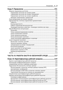 Защита данных в облаке с OAuth — фото, картинка — 5