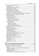 Защита данных в облаке с OAuth — фото, картинка — 7