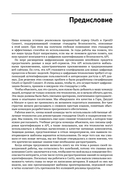 Защита данных в облаке с OAuth — фото, картинка — 9