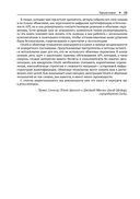 Защита данных в облаке с OAuth — фото, картинка — 10