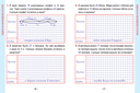Математика. Развивающий тренажёр. 3 класс — фото, картинка — 9