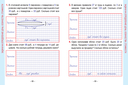 Математика. Развивающий тренажёр. 3 класс — фото, картинка — 10