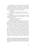 Фарра Нурза и Кольцо судьбы — фото, картинка — 11