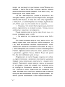 Фарра Нурза и Кольцо судьбы — фото, картинка — 12