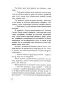 Фарра Нурза и Кольцо судьбы — фото, картинка — 14