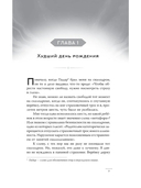 Фарра Нурза и Кольцо судьбы — фото, картинка — 3