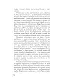 Фарра Нурза и Кольцо судьбы — фото, картинка — 4