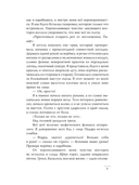 Фарра Нурза и Кольцо судьбы — фото, картинка — 5