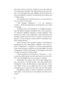 Фарра Нурза и Кольцо судьбы — фото, картинка — 6