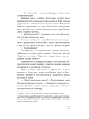 Фарра Нурза и Кольцо судьбы — фото, картинка — 7