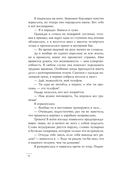 Фарра Нурза и Кольцо судьбы — фото, картинка — 8