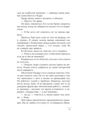 Фарра Нурза и Кольцо судьбы — фото, картинка — 9