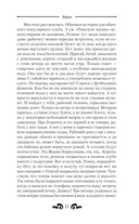 Ворон — фото, картинка — 12