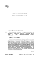Занимательная авиация. От первых аэропланов до самолетов — фото, картинка — 2
