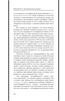 Занимательная авиация. От первых аэропланов до самолетов — фото, картинка — 14