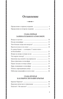 Занимательная авиация. От первых аэропланов до самолетов — фото, картинка — 3