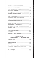 Занимательная авиация. От первых аэропланов до самолетов — фото, картинка — 4