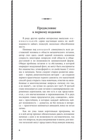 Занимательная авиация. От первых аэропланов до самолетов — фото, картинка — 6