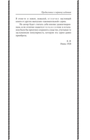Занимательная авиация. От первых аэропланов до самолетов — фото, картинка — 7