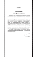 Занимательная авиация. От первых аэропланов до самолетов — фото, картинка — 8