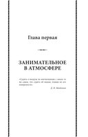Занимательная авиация. От первых аэропланов до самолетов — фото, картинка — 9