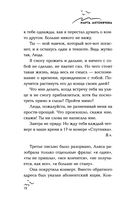 1003-й свободный человек — фото, картинка — 11
