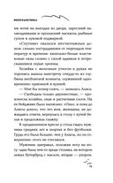 1003-й свободный человек — фото, картинка — 14