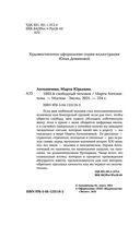 1003-й свободный человек — фото, картинка — 3
