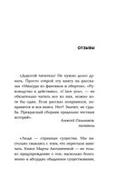 1003-й свободный человек — фото, картинка — 4
