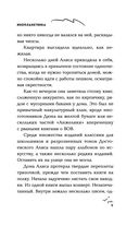 1003-й свободный человек — фото, картинка — 8