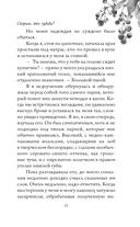 Спорим, это судьба? — фото, картинка — 15