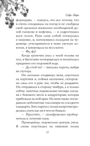 Спорим, это судьба? — фото, картинка — 16