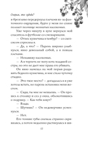 Спорим, это судьба? — фото, картинка — 17