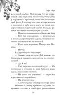 Спорим, это судьба? — фото, картинка — 18