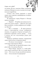 Спорим, это судьба? — фото, картинка — 19