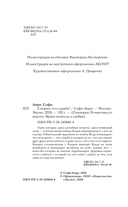 Спорим, это судьба? — фото, картинка — 8