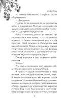 Спорим, это судьба? — фото, картинка — 12