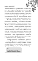 Спорим, это судьба? — фото, картинка — 13