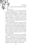 Спорим, это судьба? — фото, картинка — 14