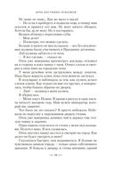 Тонущая империя. Книга 1. Дочь костяных осколков — фото, картинка — 17