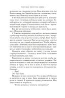 Тонущая империя. Книга 1. Дочь костяных осколков — фото, картинка — 18