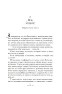 Тонущая империя. Книга 1. Дочь костяных осколков — фото, картинка — 19