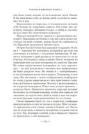 Тонущая империя. Книга 1. Дочь костяных осколков — фото, картинка — 20