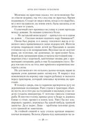 Тонущая империя. Книга 1. Дочь костяных осколков — фото, картинка — 21